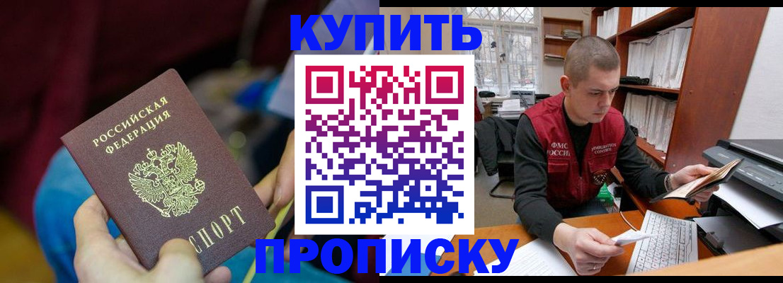прописка иностранных граждан в Хабаровском крае